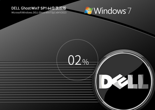 戴爾DELL筆記本電腦 Win7 SP1 64位 裝機官方正版旗艦版 V2023 